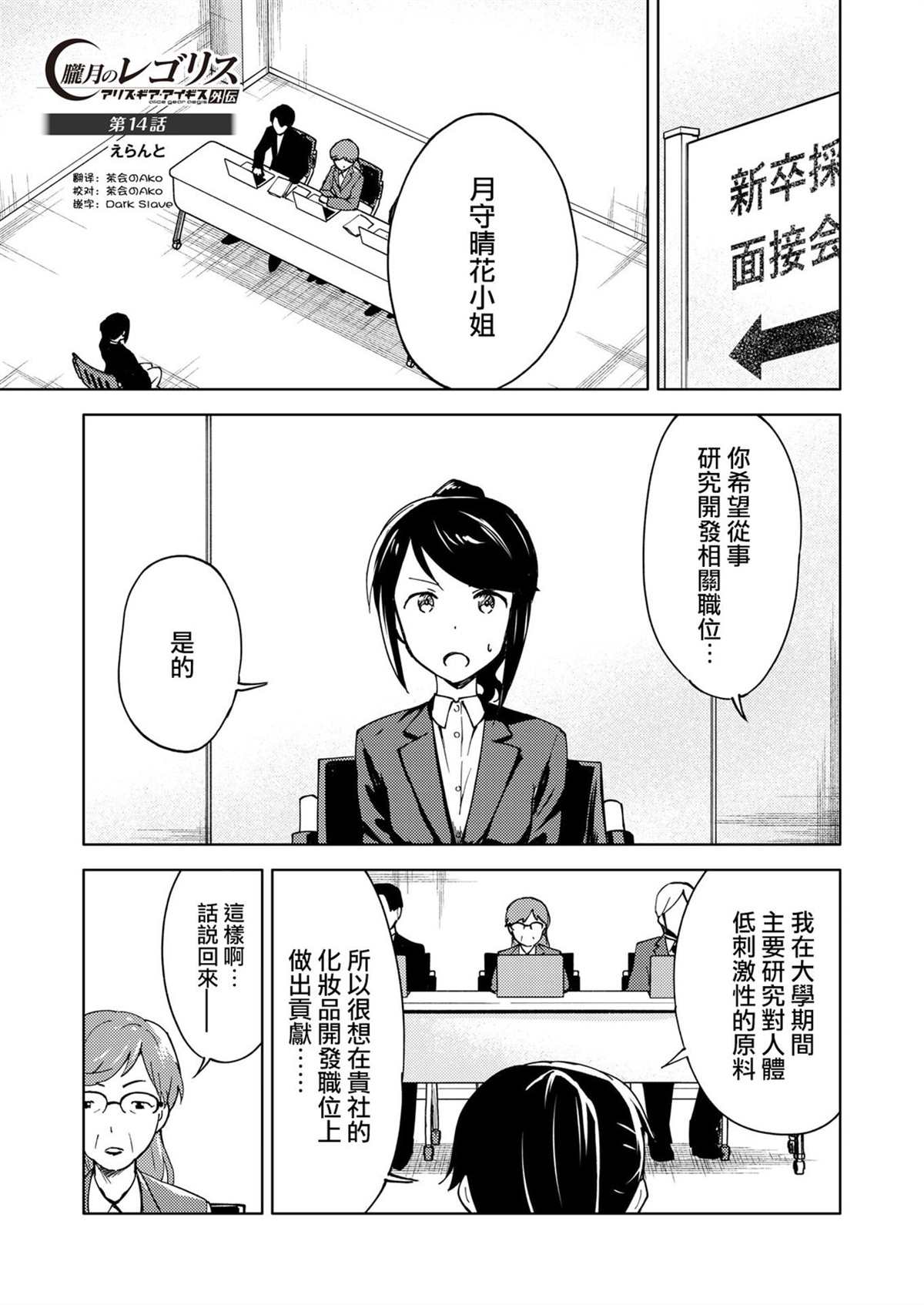 第14话0