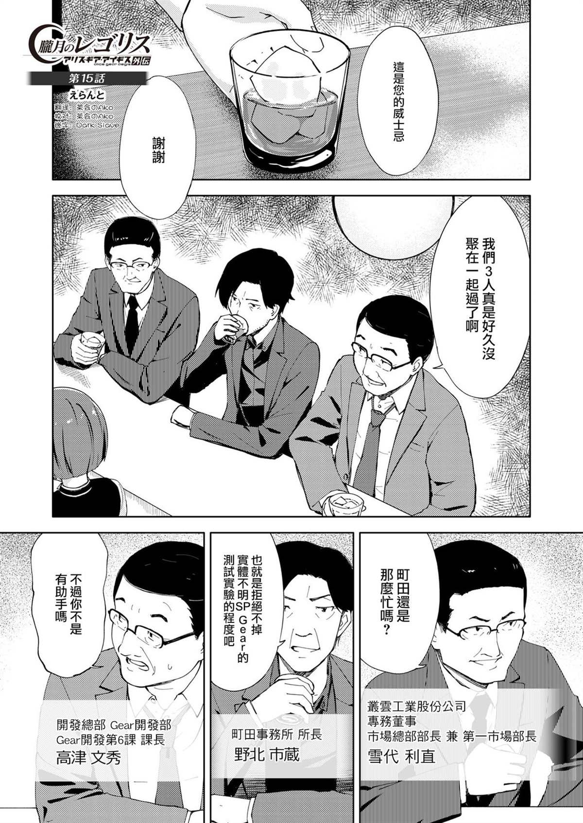 第15话0