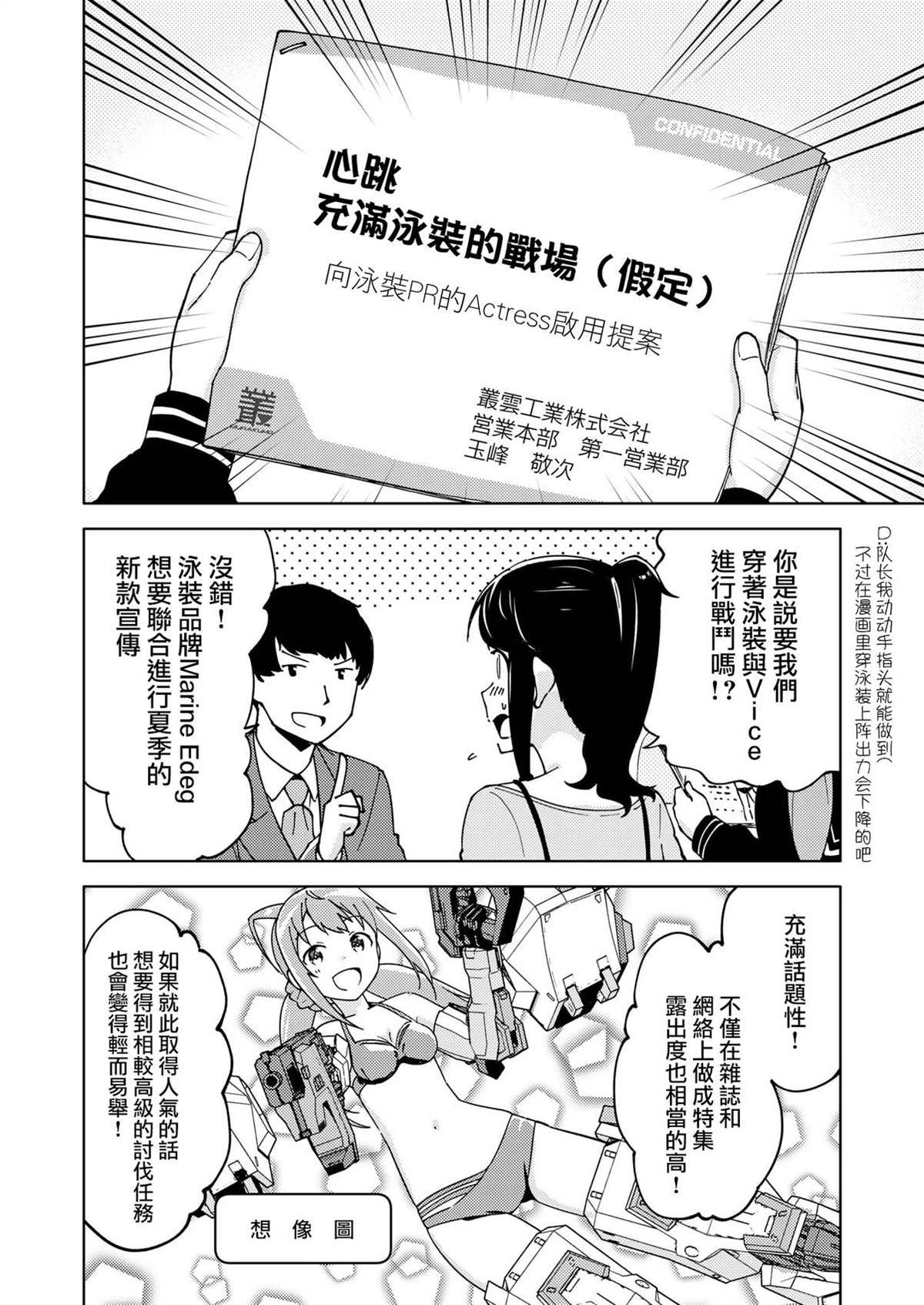 第10话3