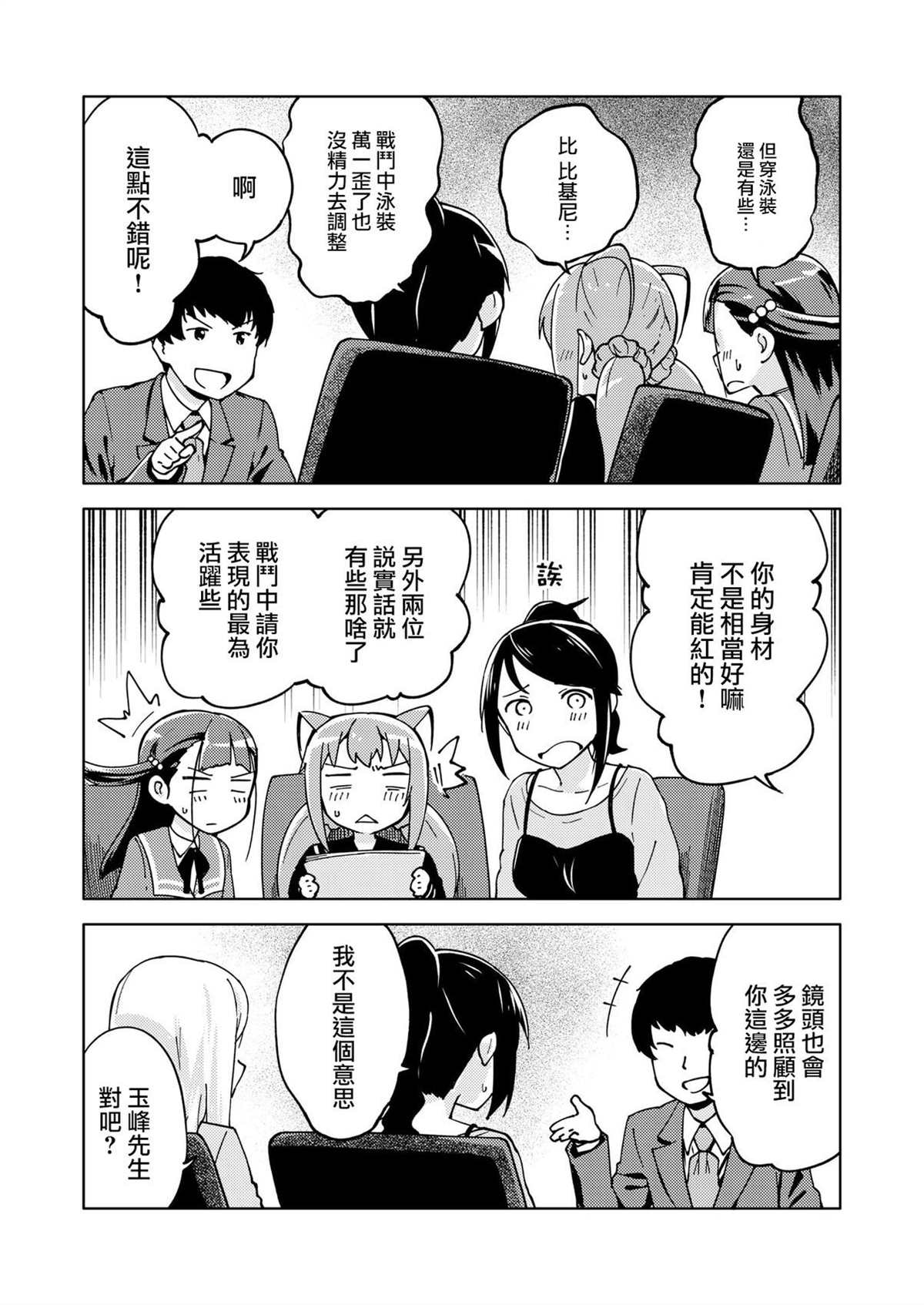 第10话4