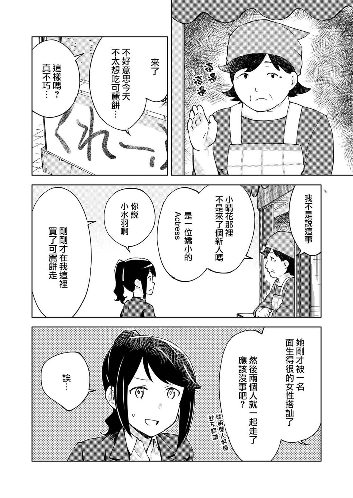 第14话3
