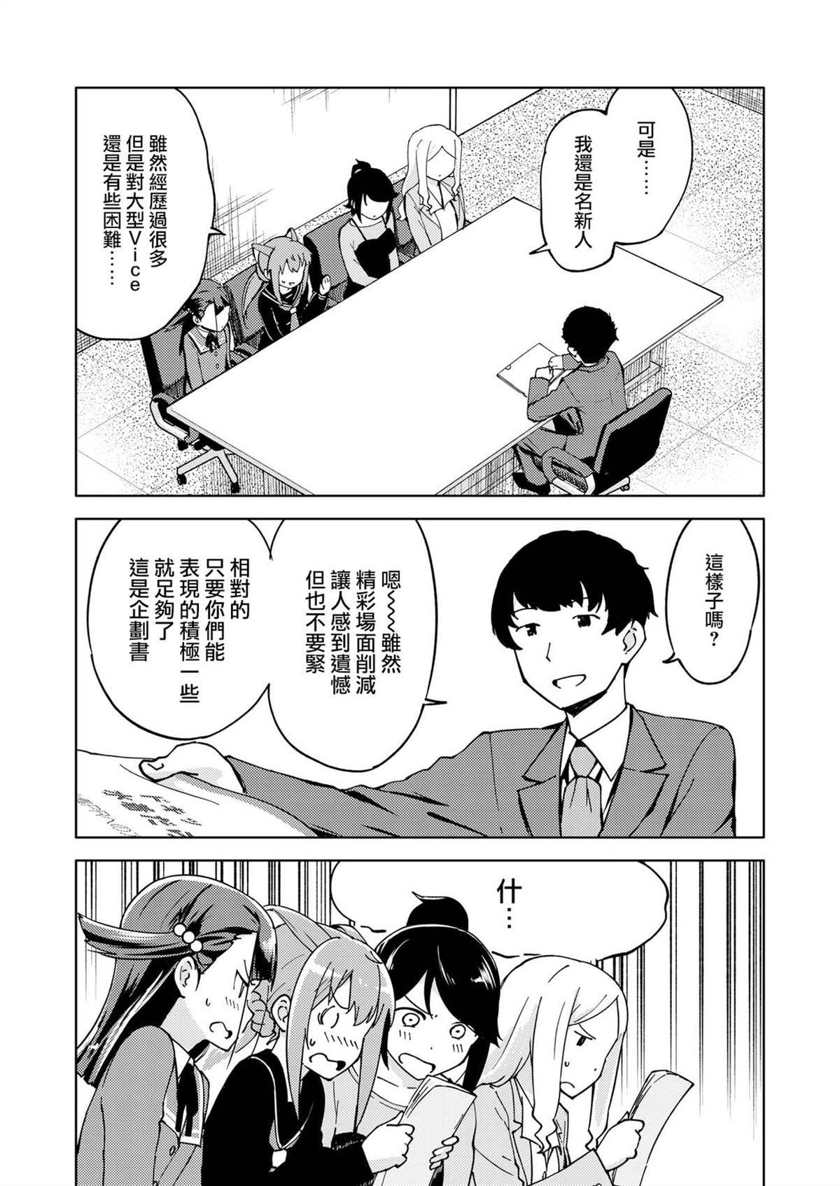 第10话2