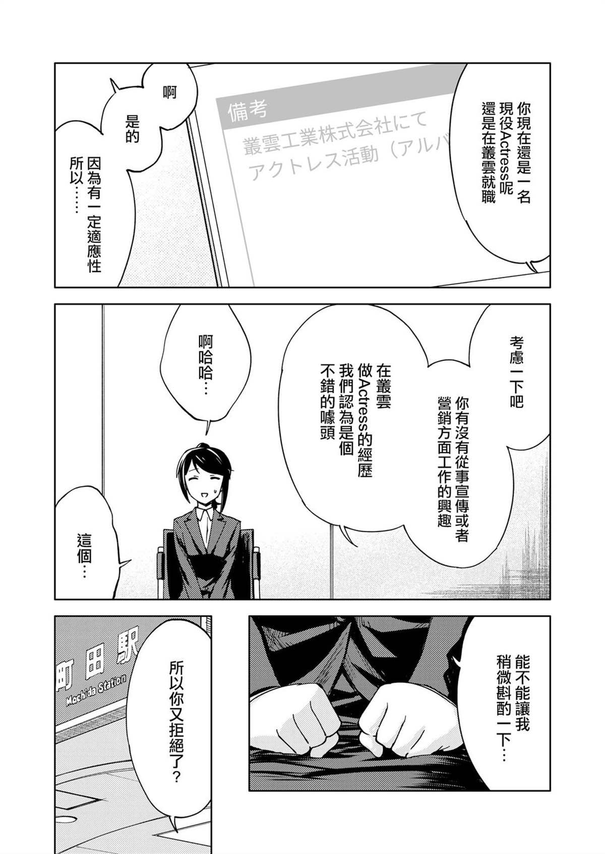 第14话1