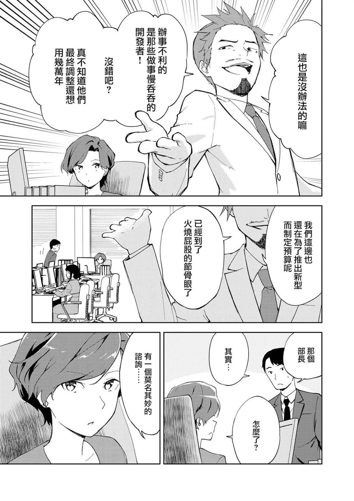 第15话4