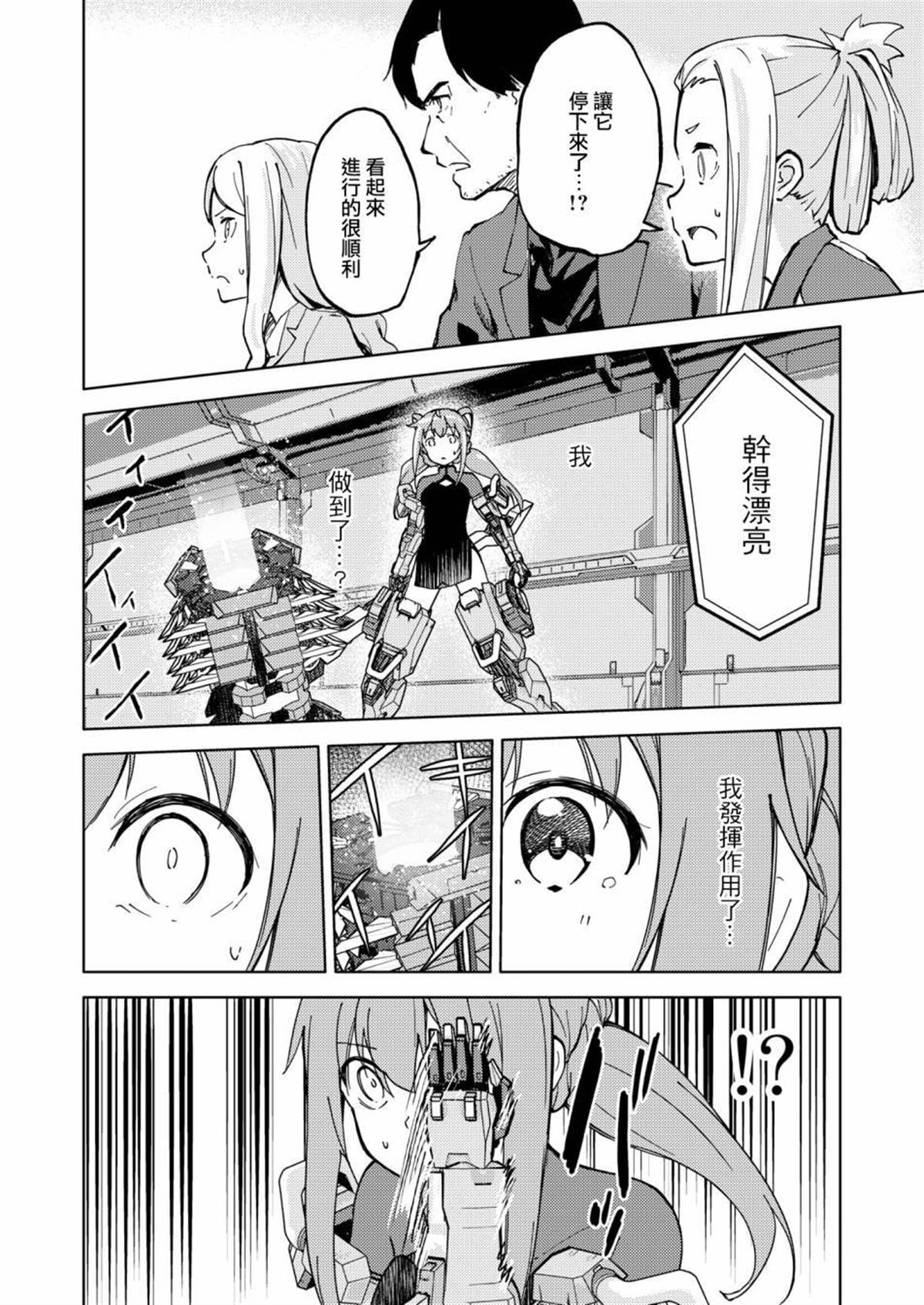 第4话3