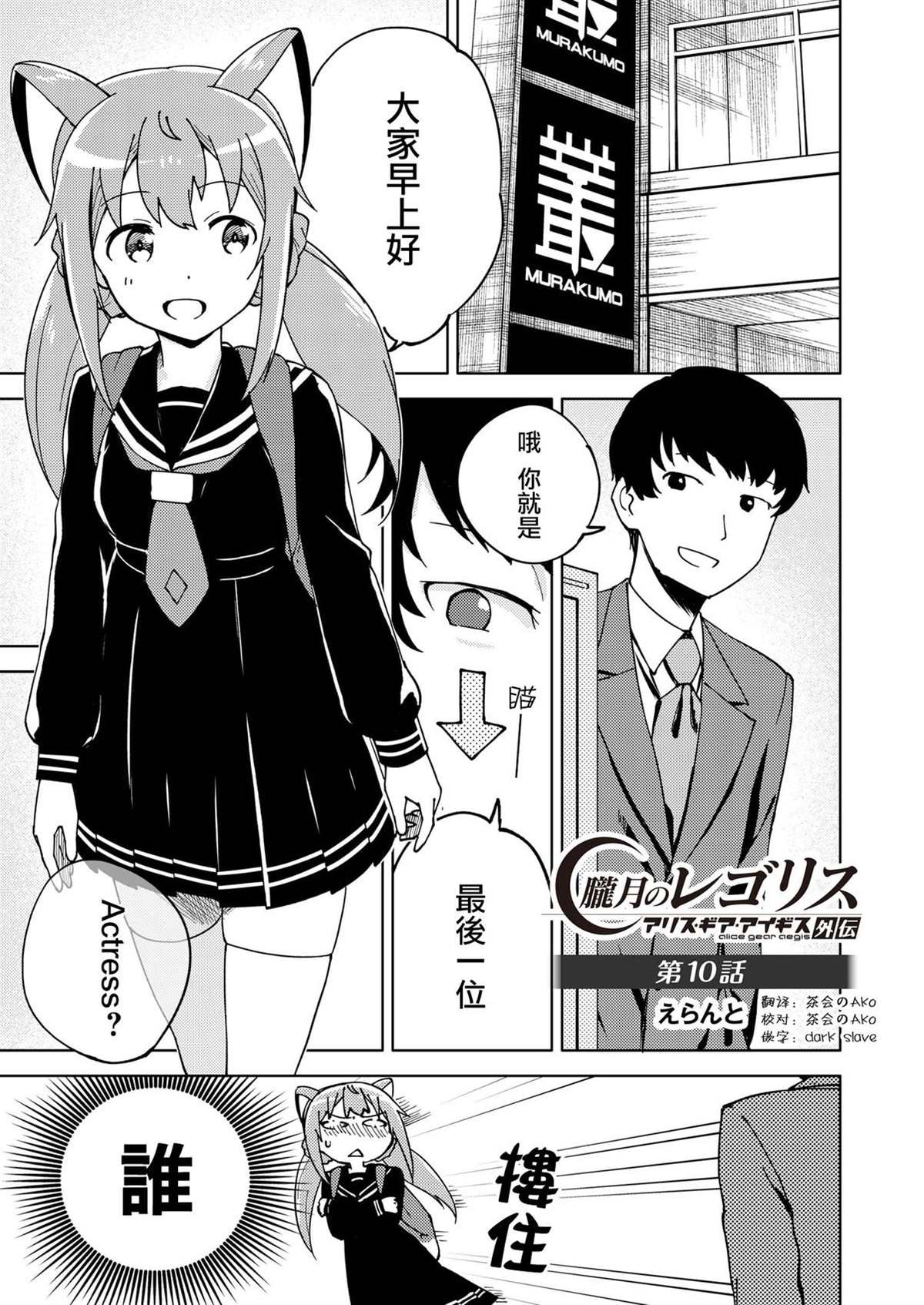 第10话0