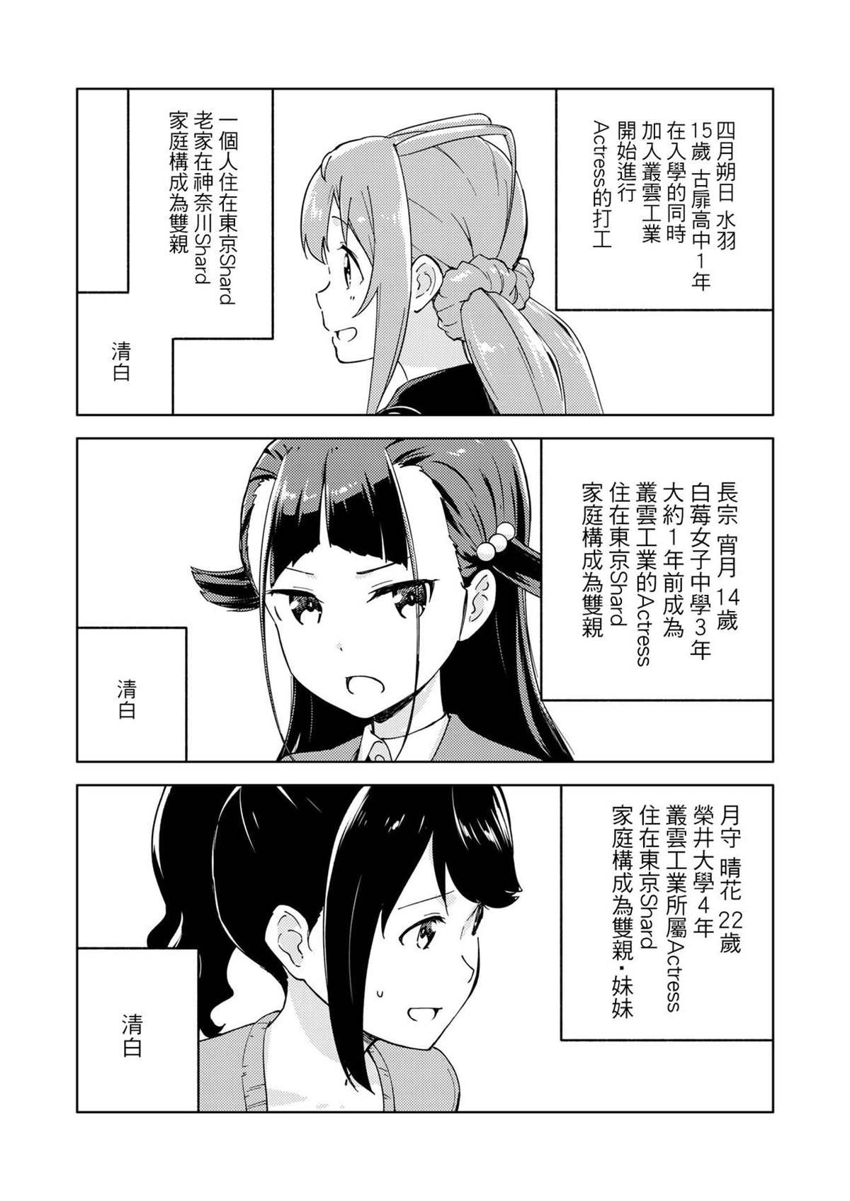 第9话1
