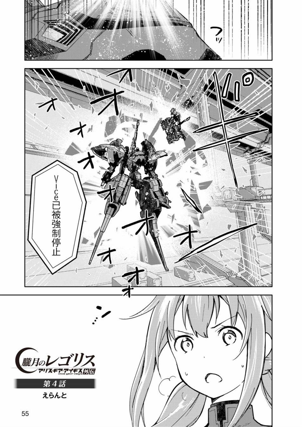 第4话2