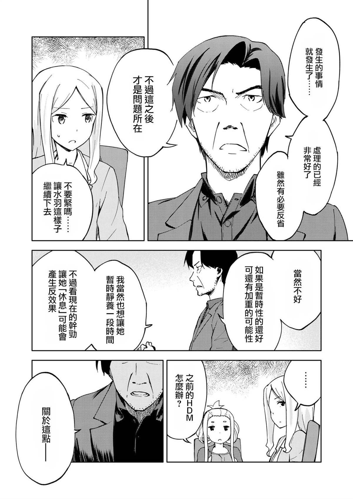 第7话1