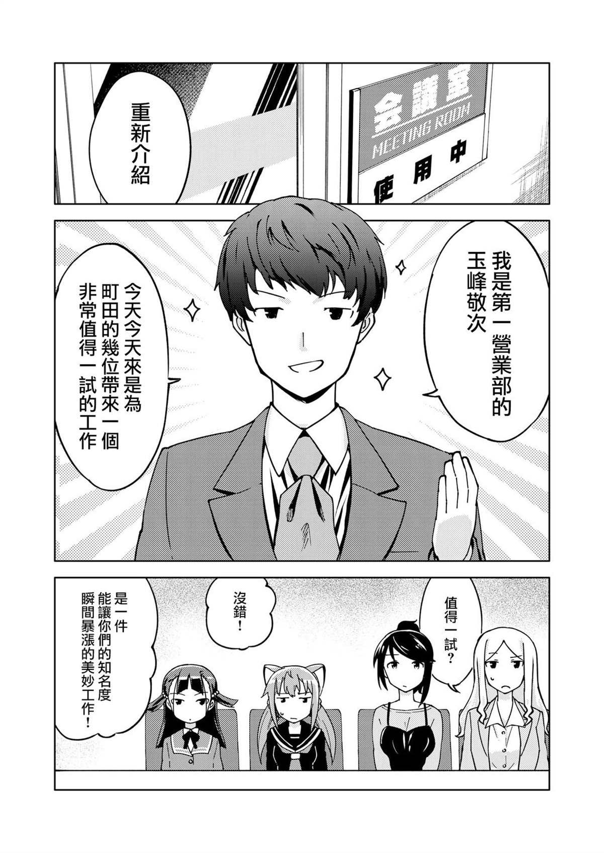 第10话1