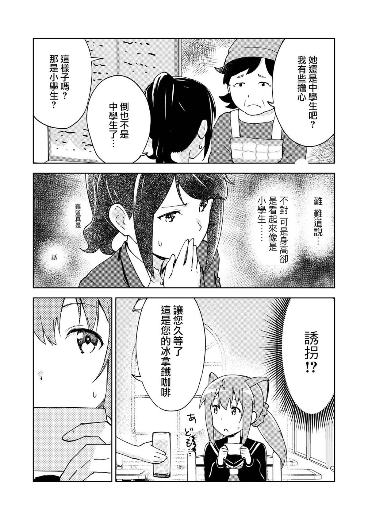 第14话4