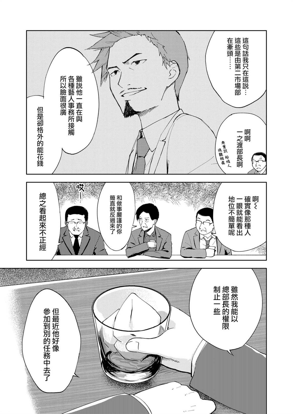 第15话2