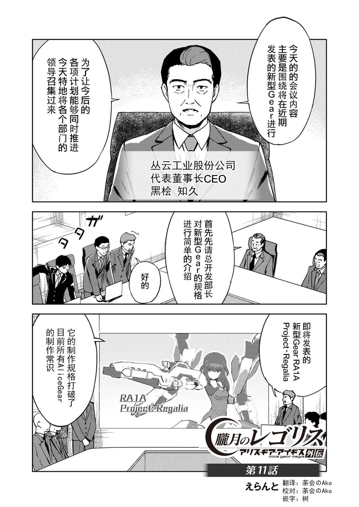 第11话0
