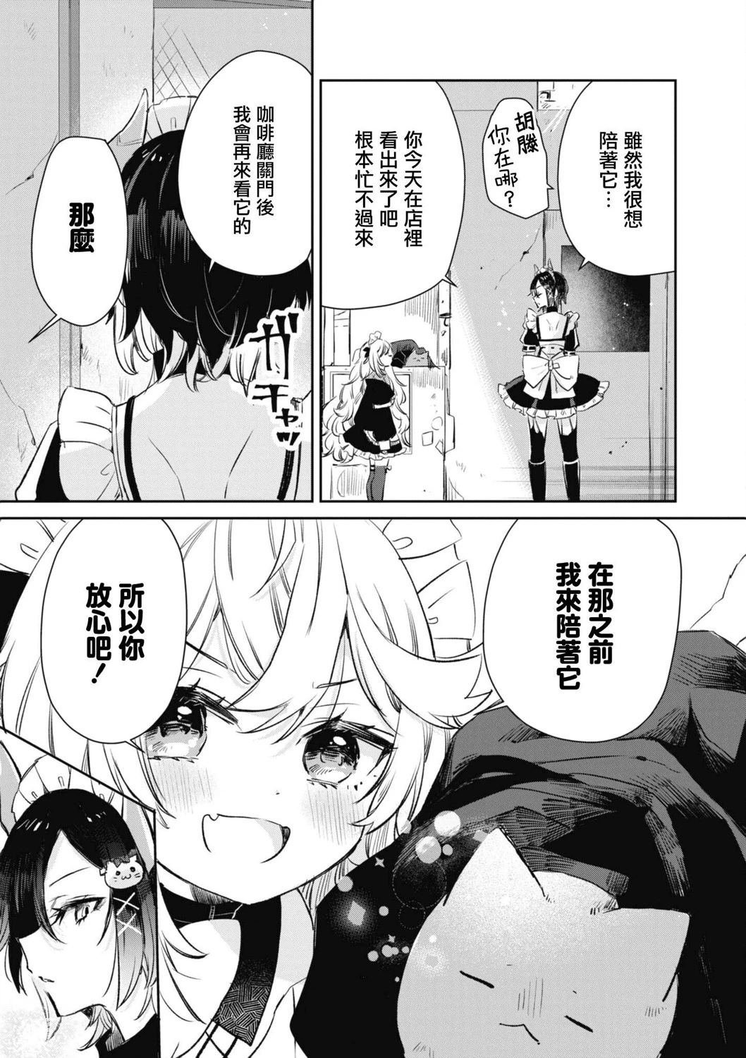 第110话4