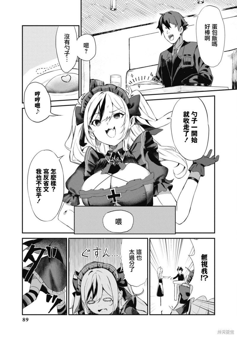 第109话4