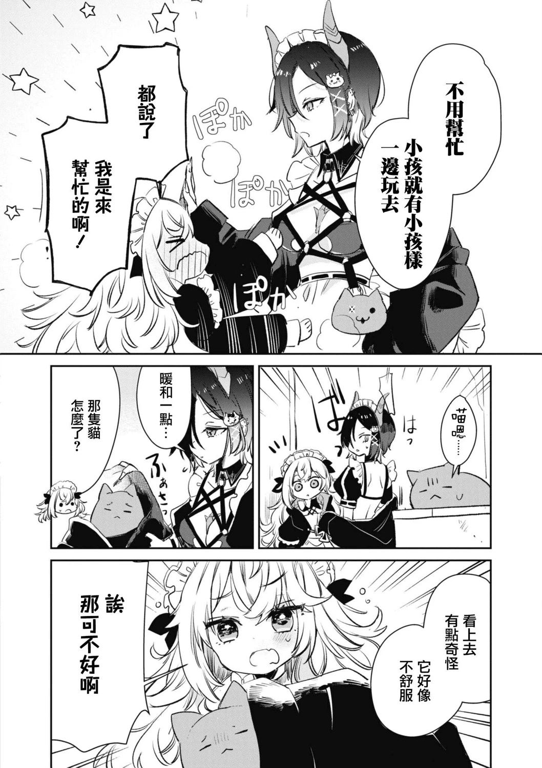 第110话3