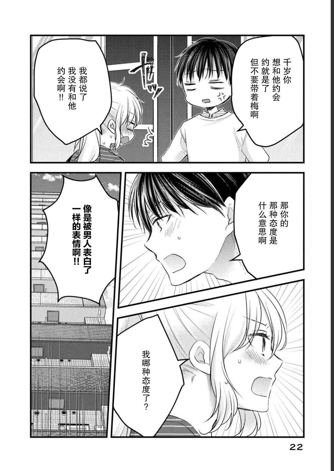 第10话2