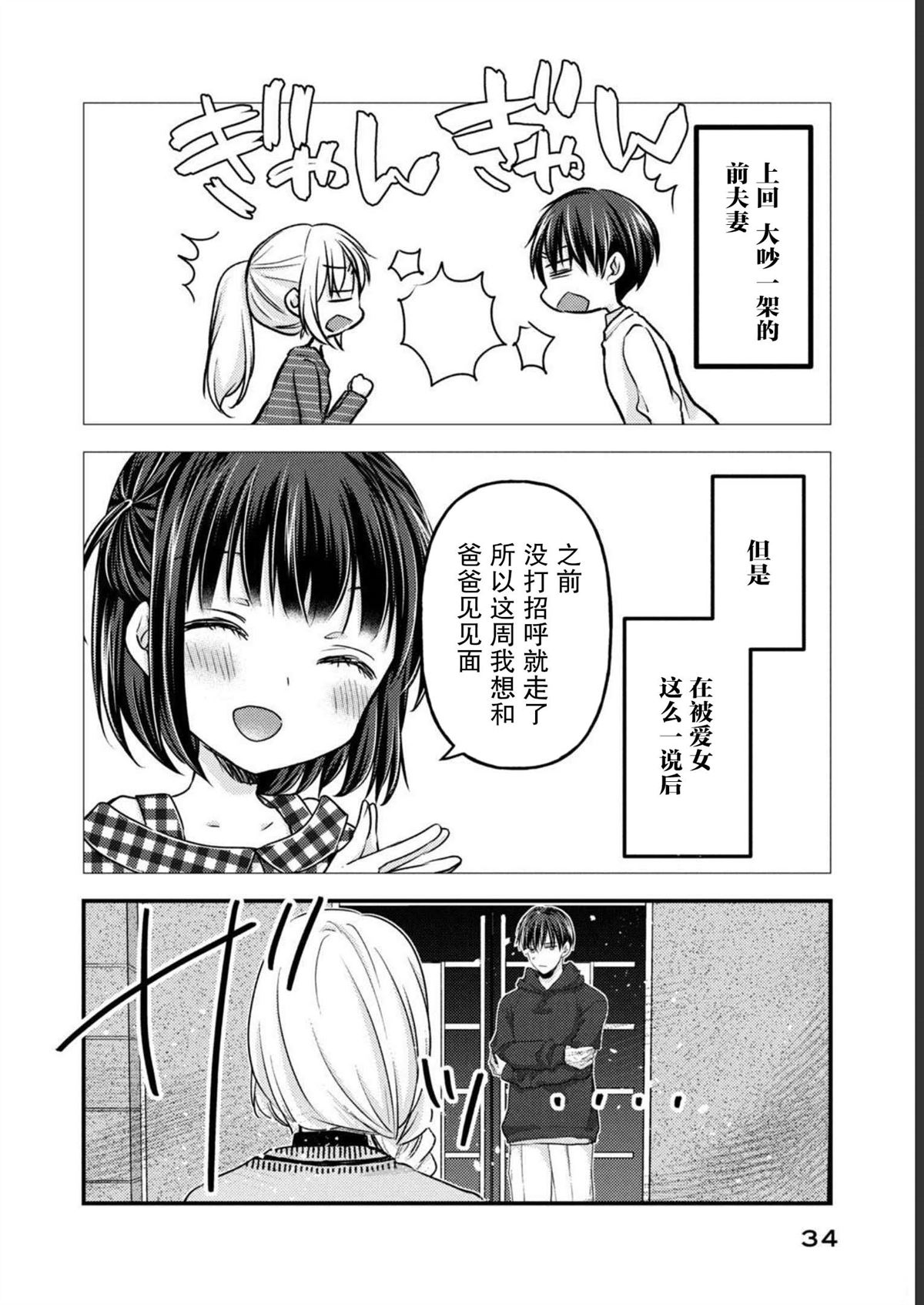 第11话1