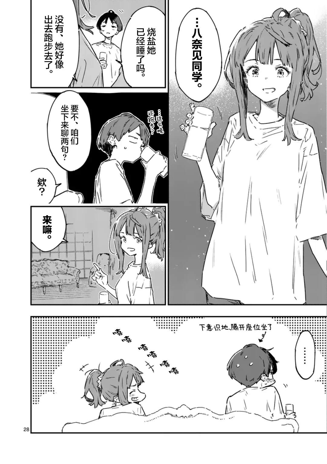 第19.3话1