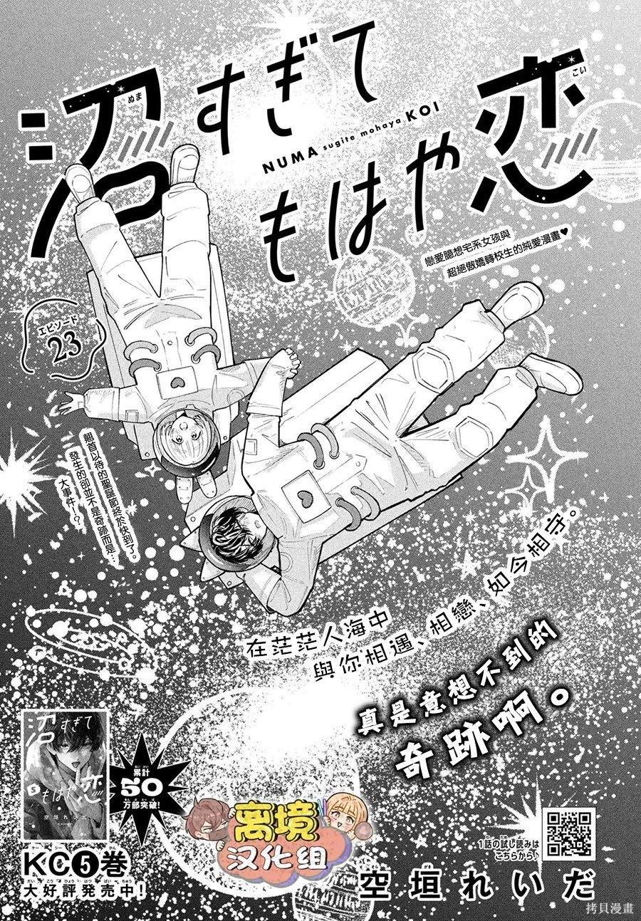 第23话0