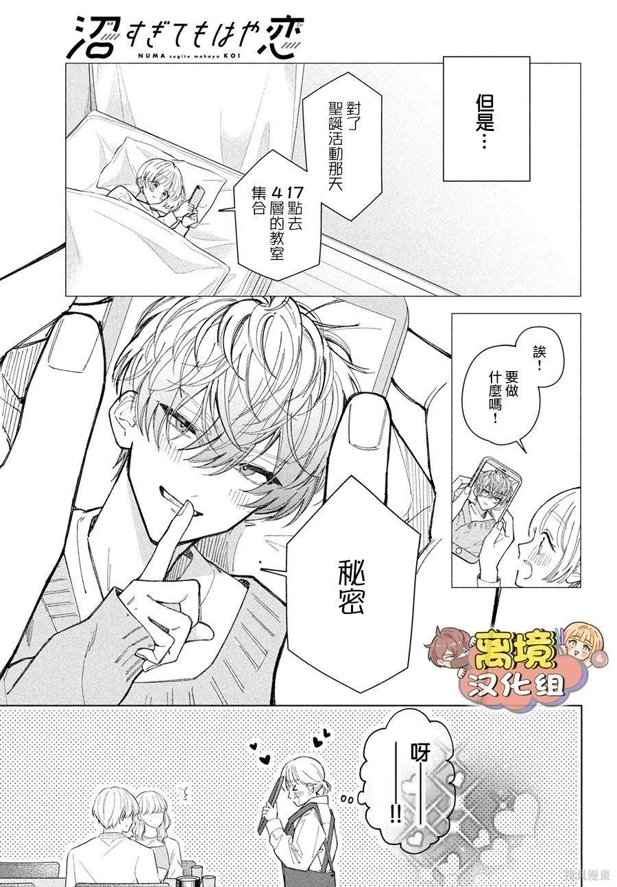 第23话4