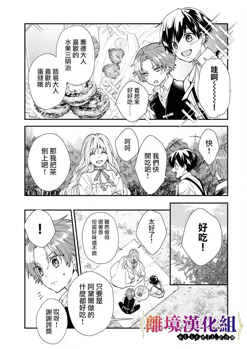 第18话4