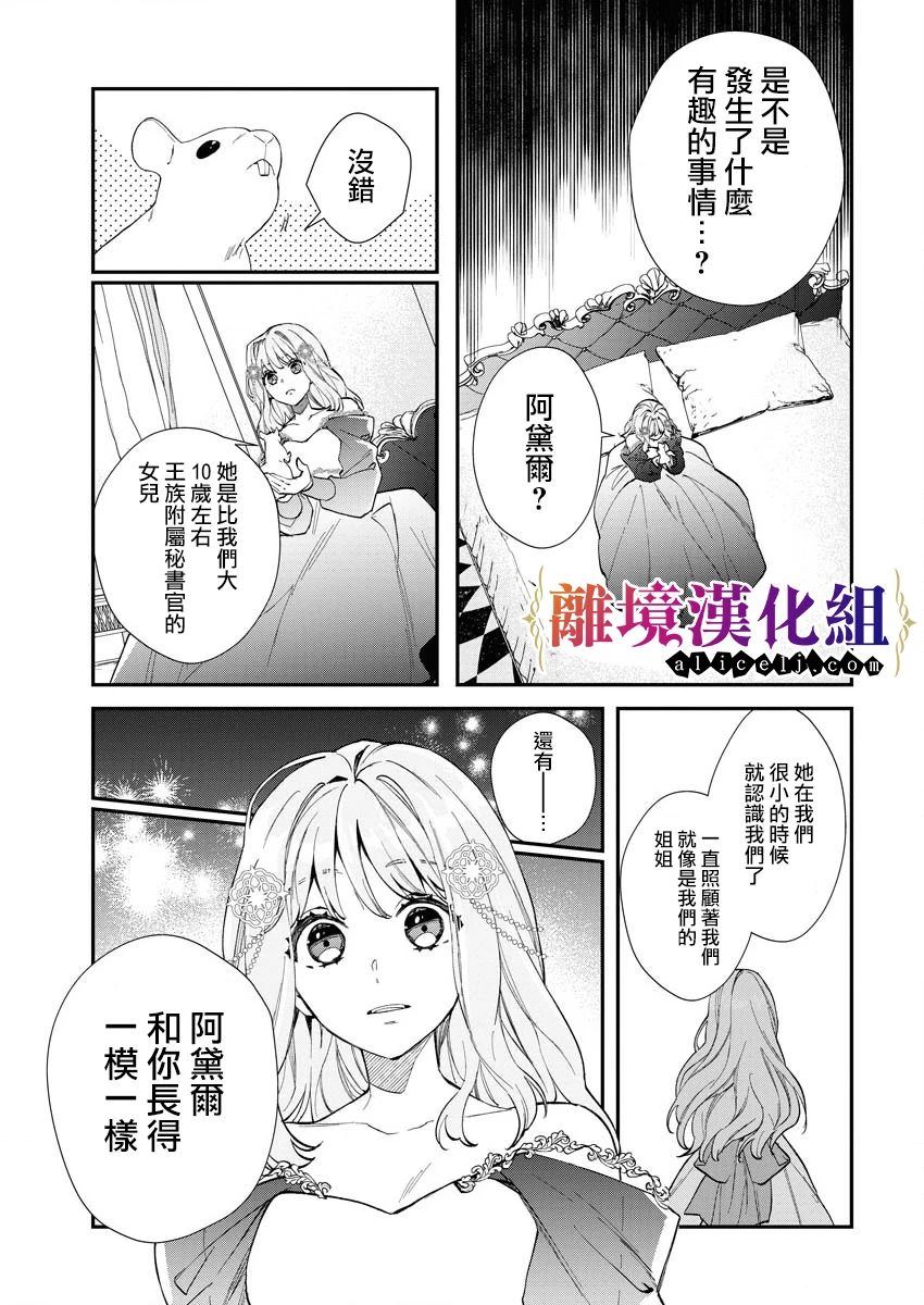 第18话2