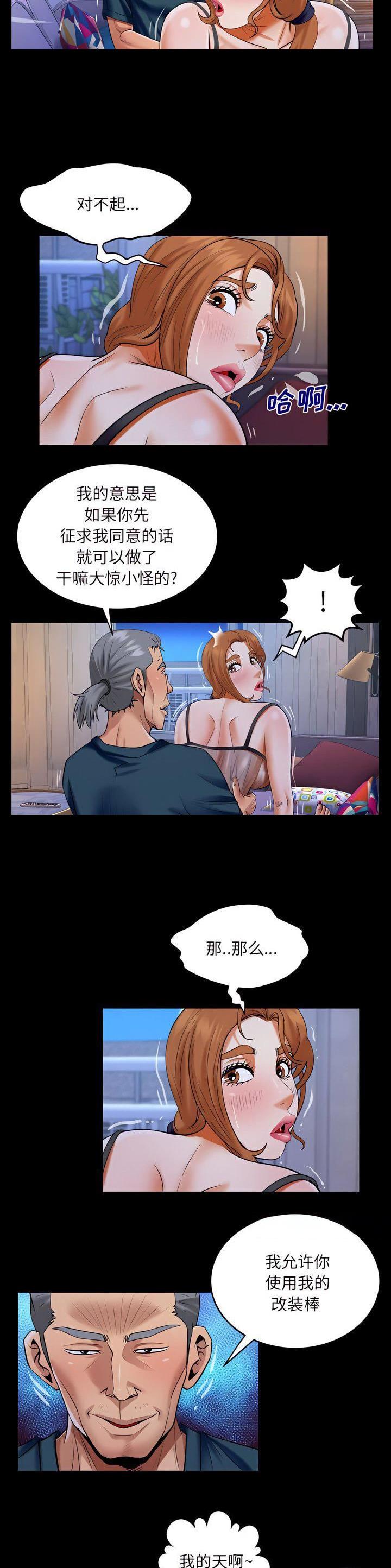 第143话4