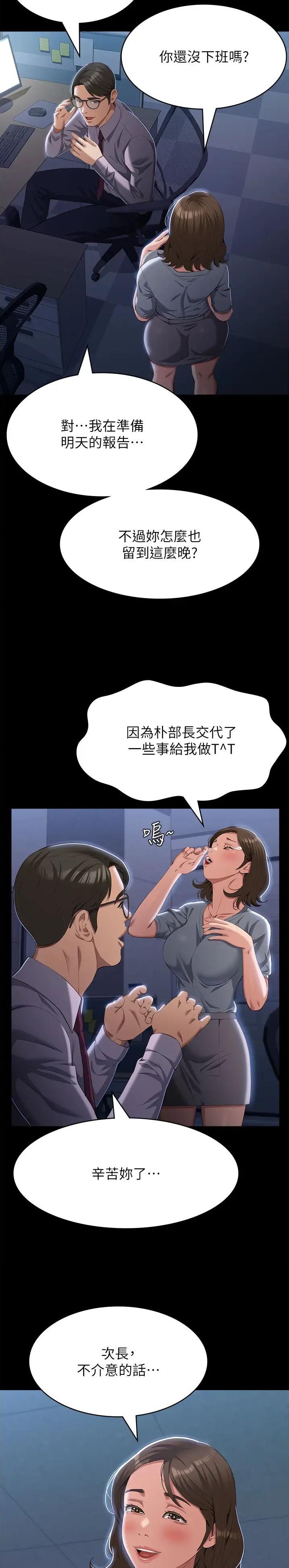 万能简历表漫画,第122话2图