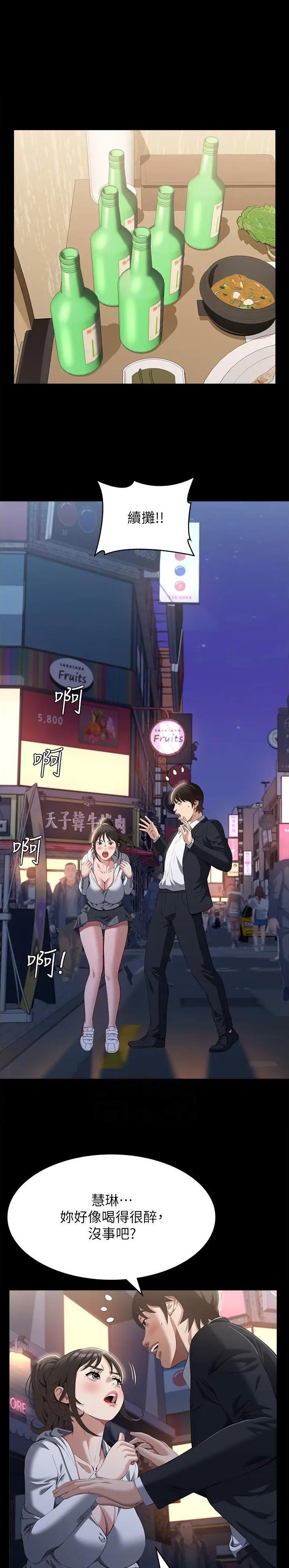 万能简历表漫画,第121话1图