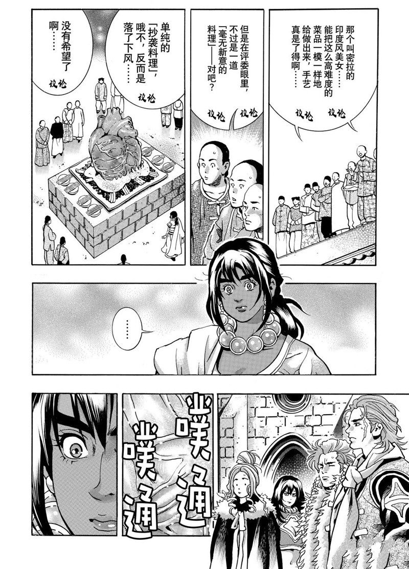 中华小当家全集国语版免费漫画,极1562图