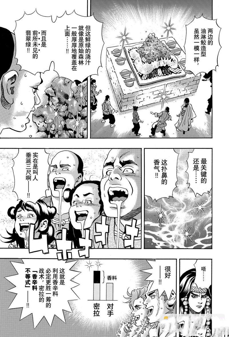 中华小当家全集国语版免费漫画,极1565图