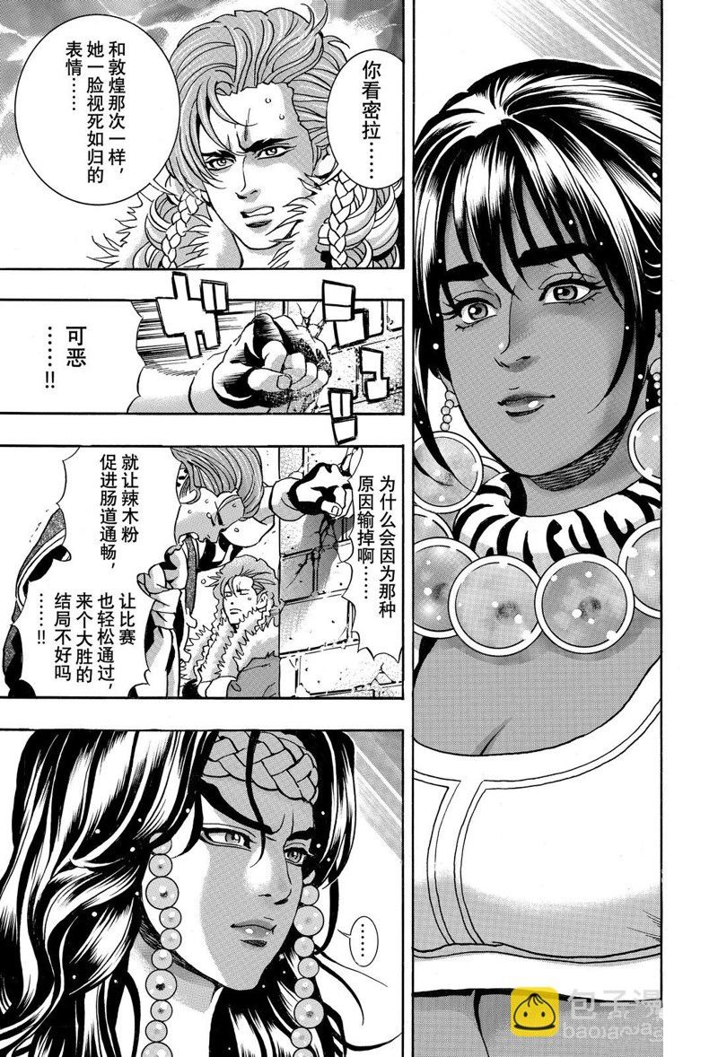 中华小当家国语网盘漫画,极1583图