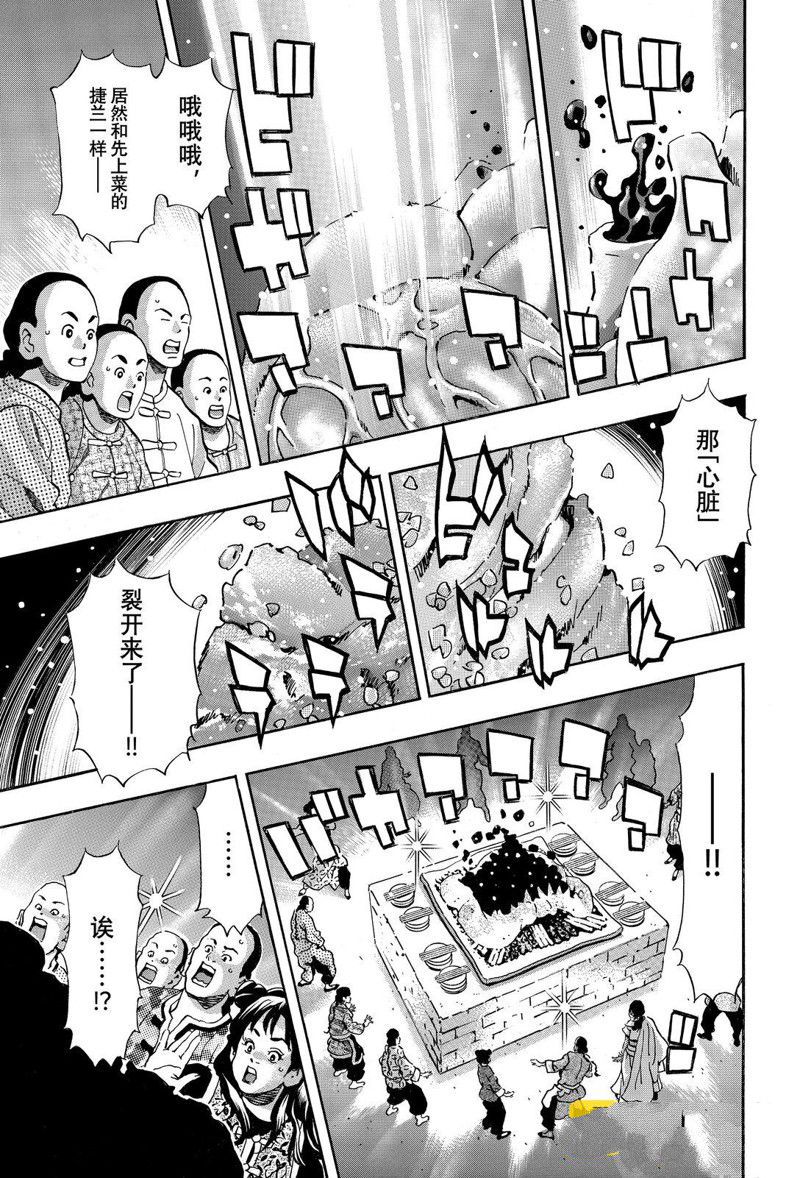 中华小当家全集国语版免费漫画,极1563图