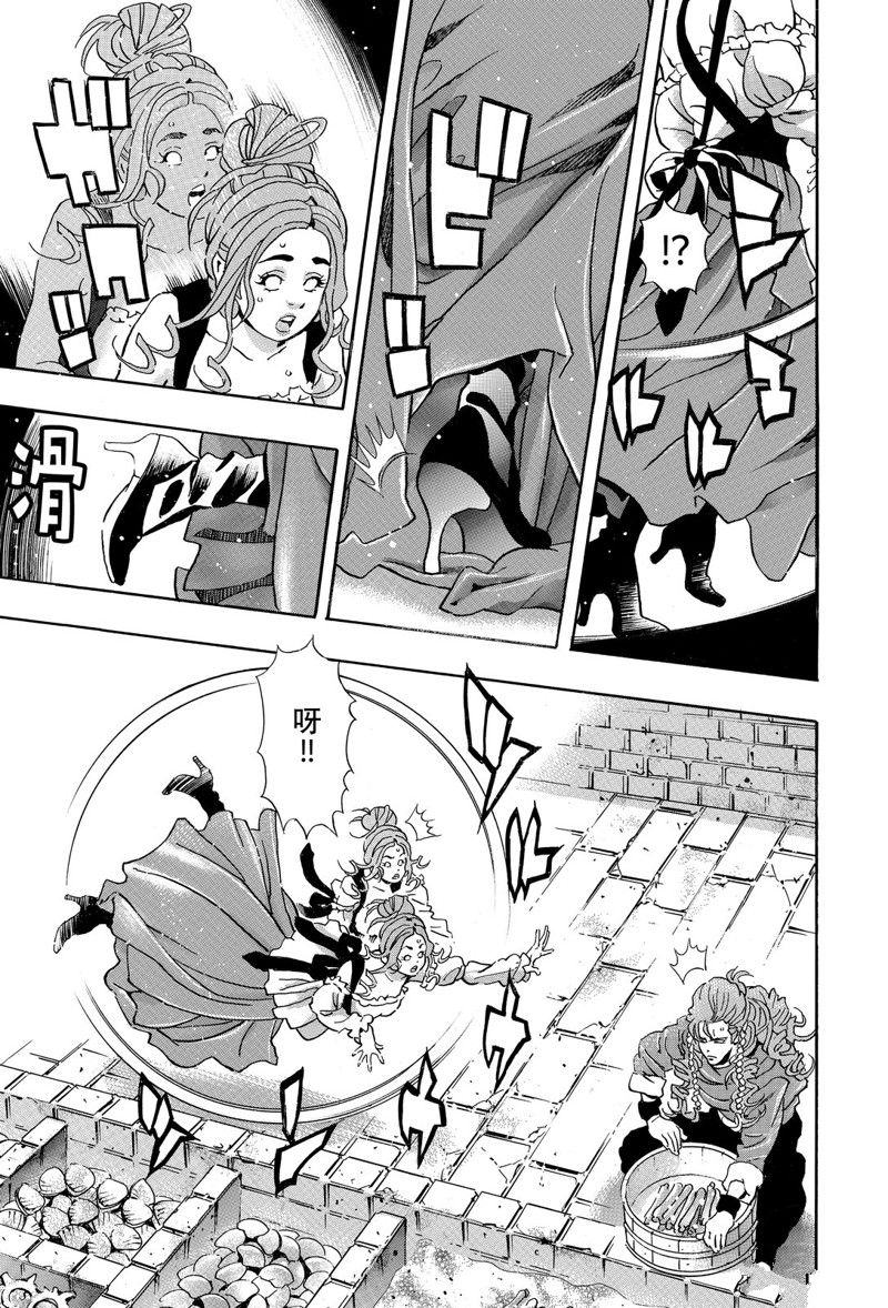 中华小当家漫画,极第159话5图