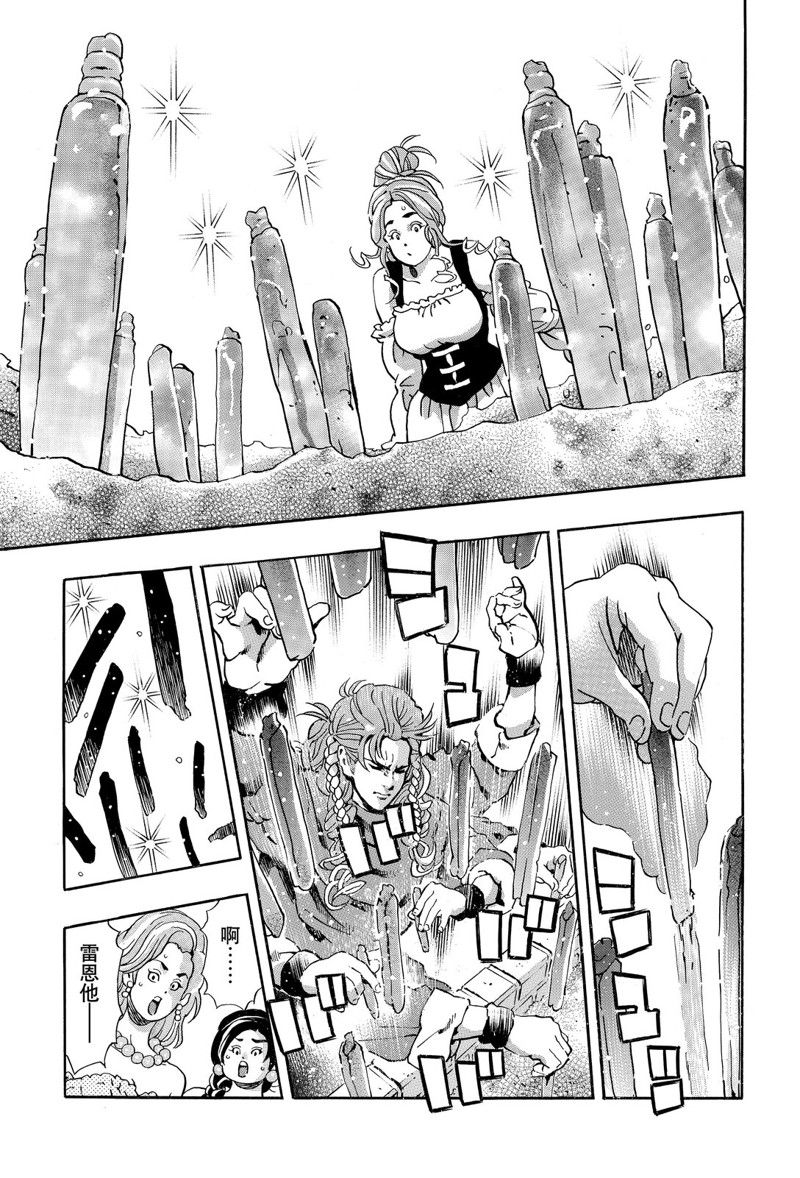 中华小当家漫画,极第159话1图