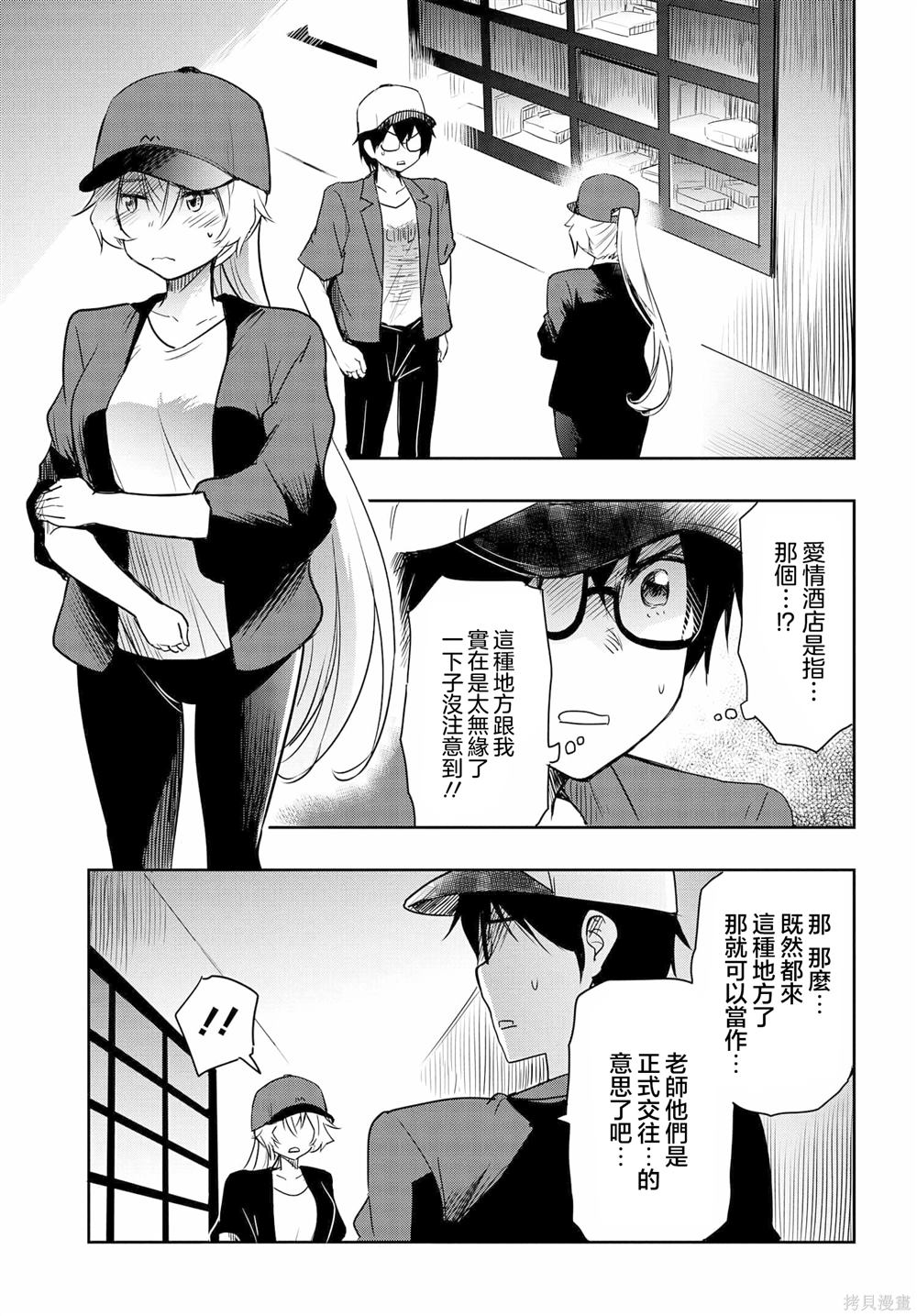 第23话2
