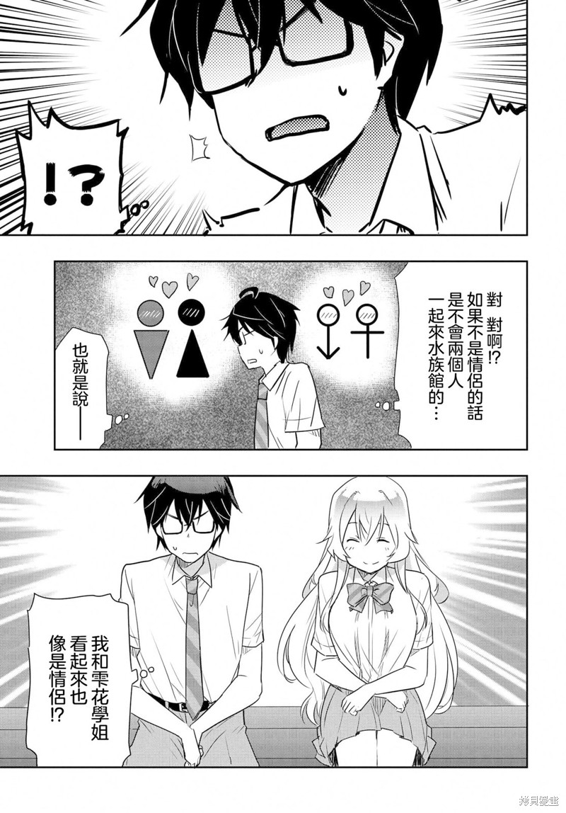 第21话2