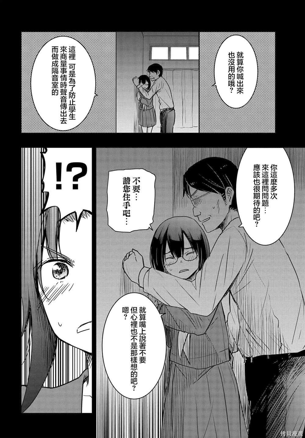 第24话3