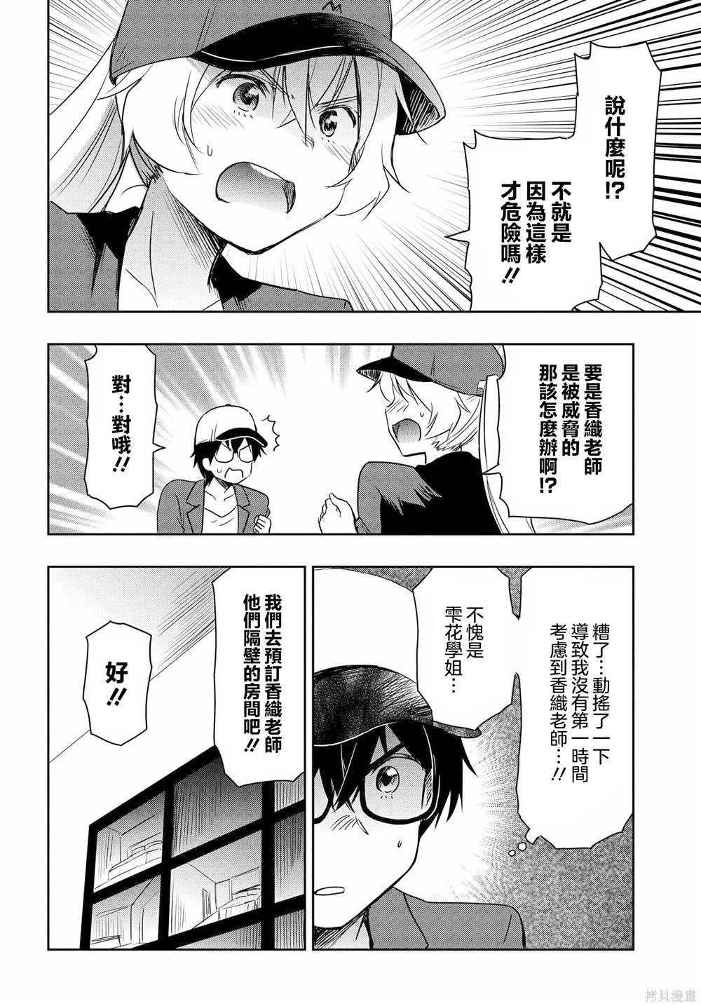 第23话3