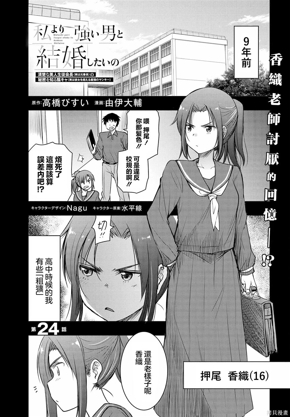 第24话0
