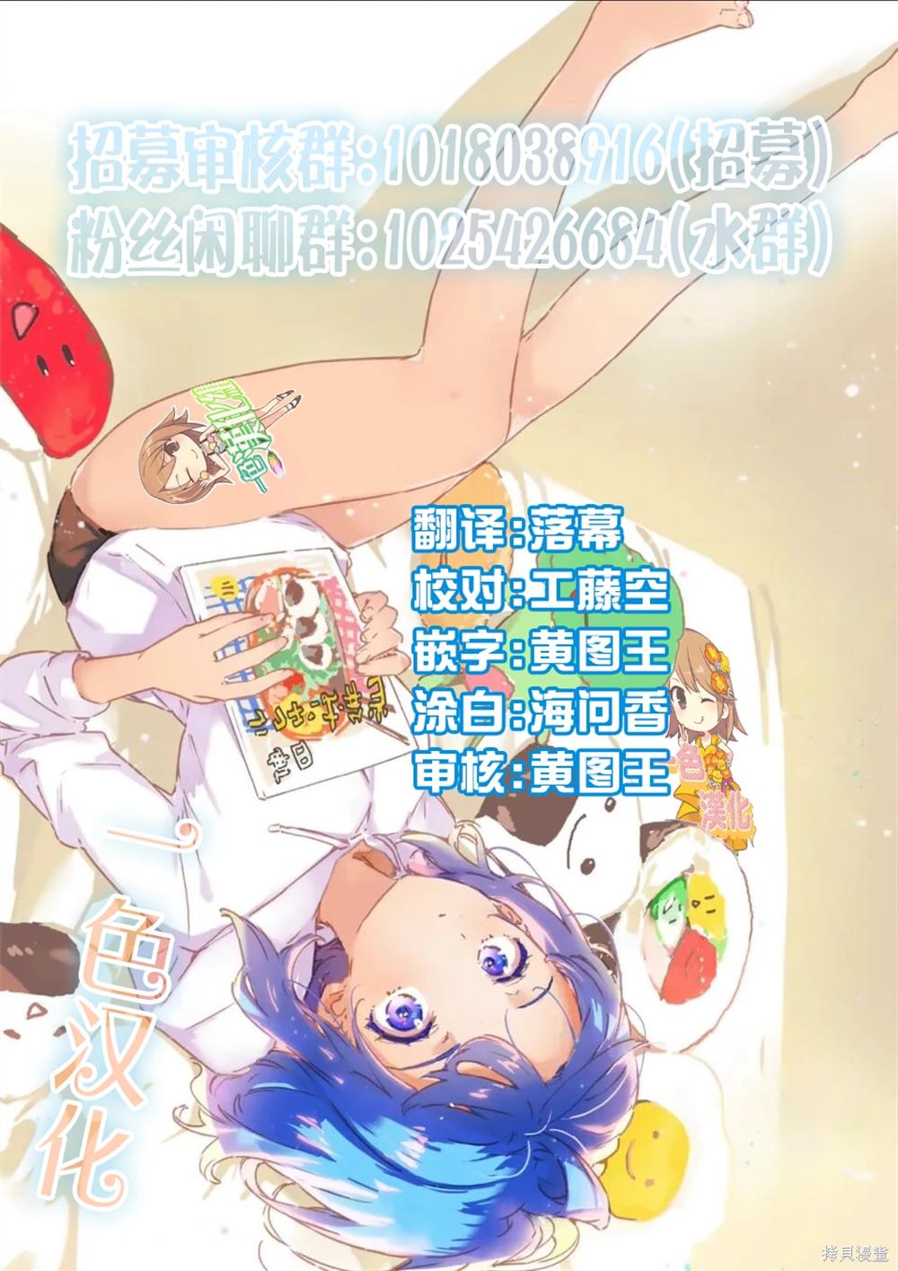 想和比我厉害的男人结婚漫画,第24话2图