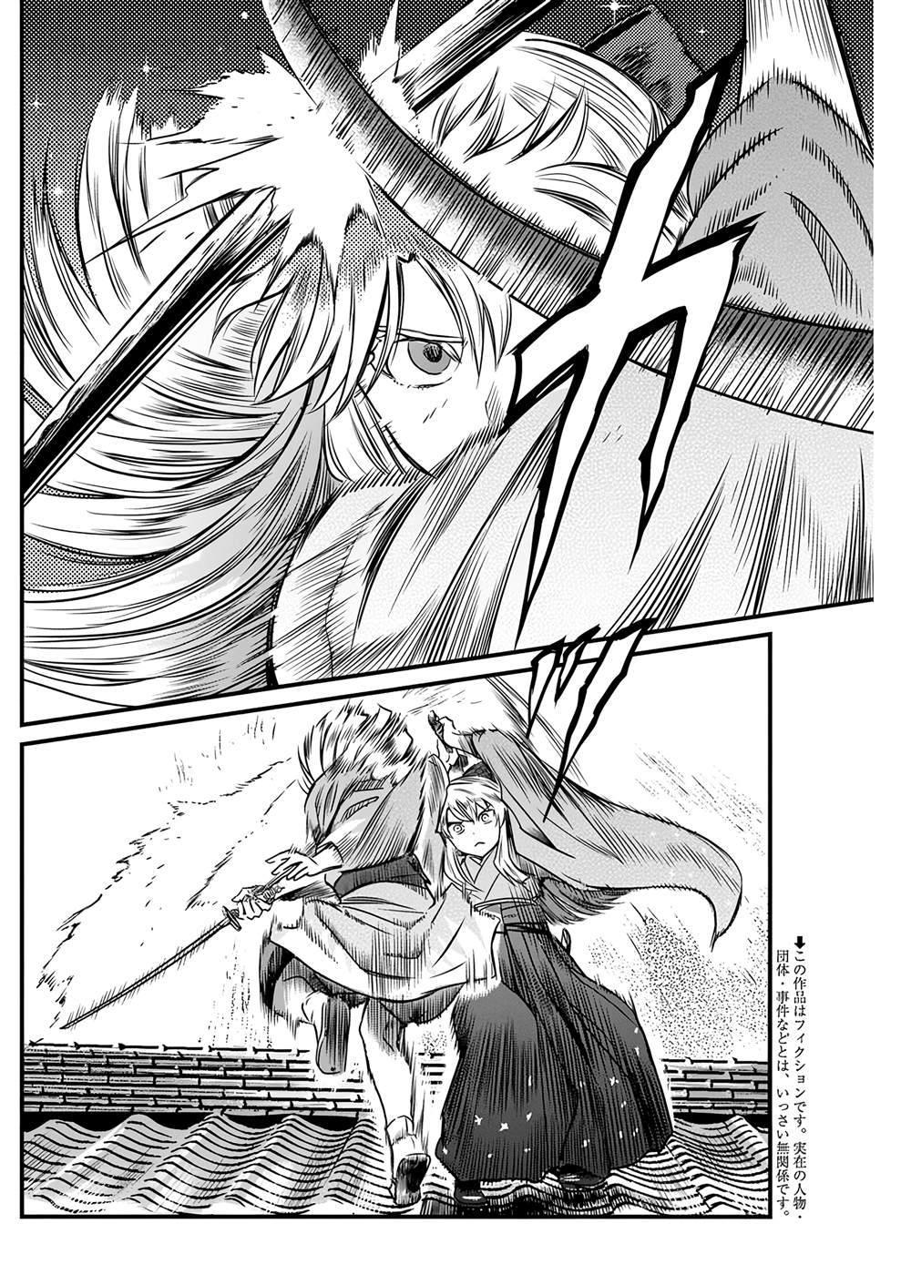 勇者死了202漫画,第53话2图