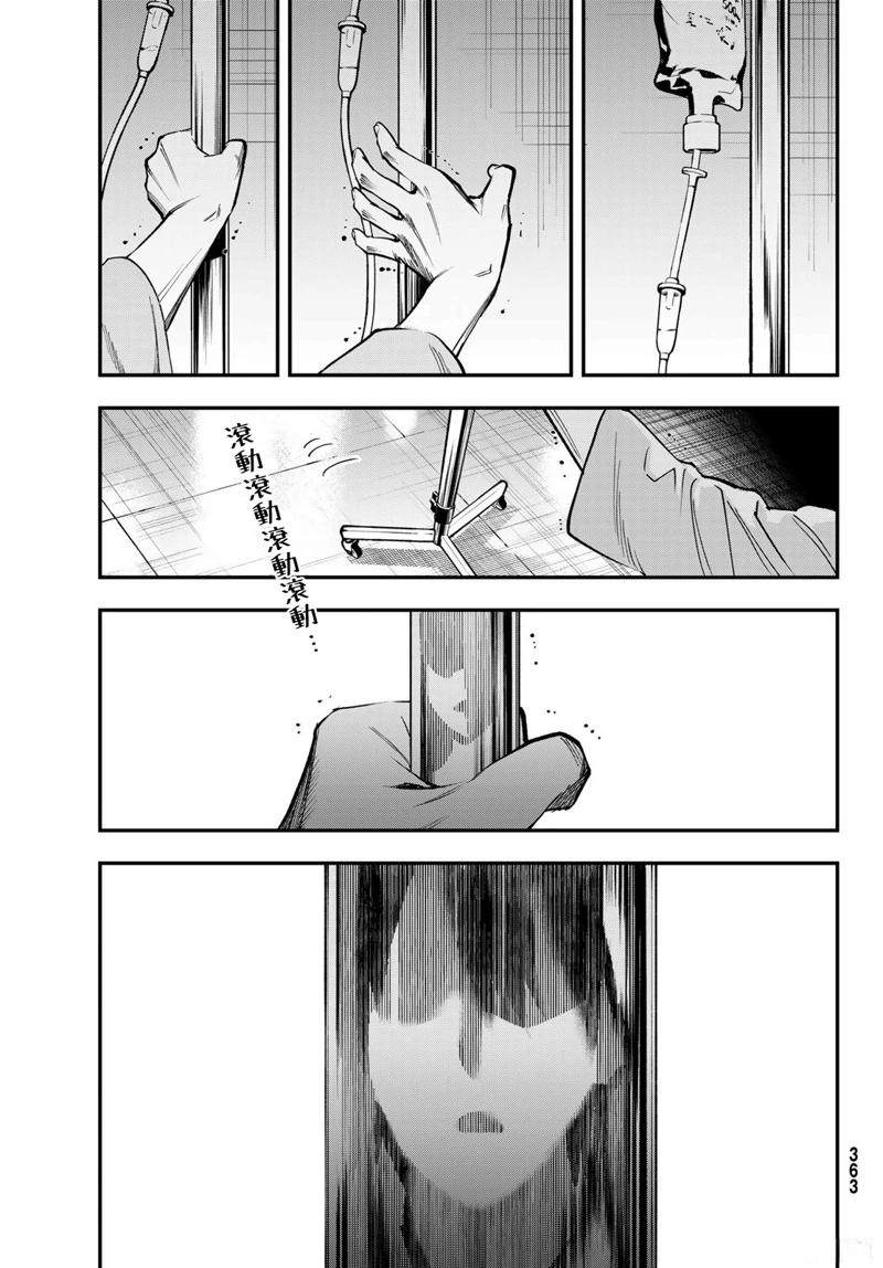 第32话4