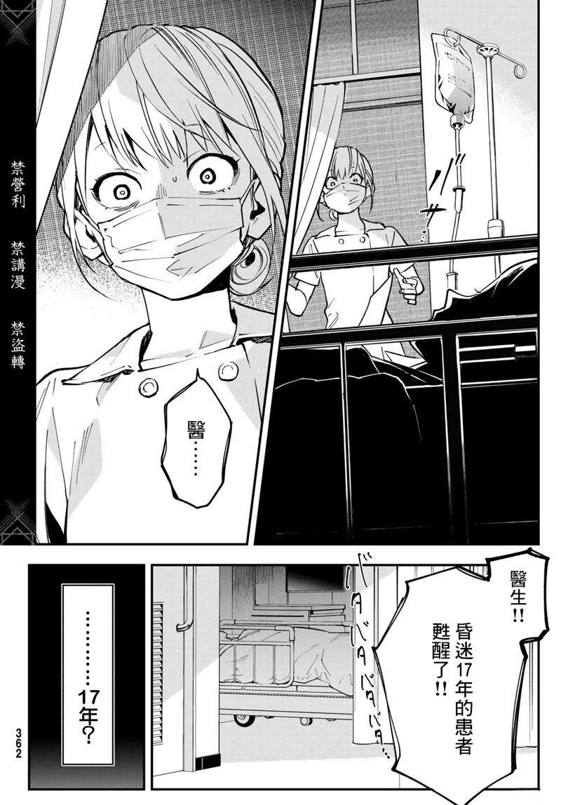 第32话3