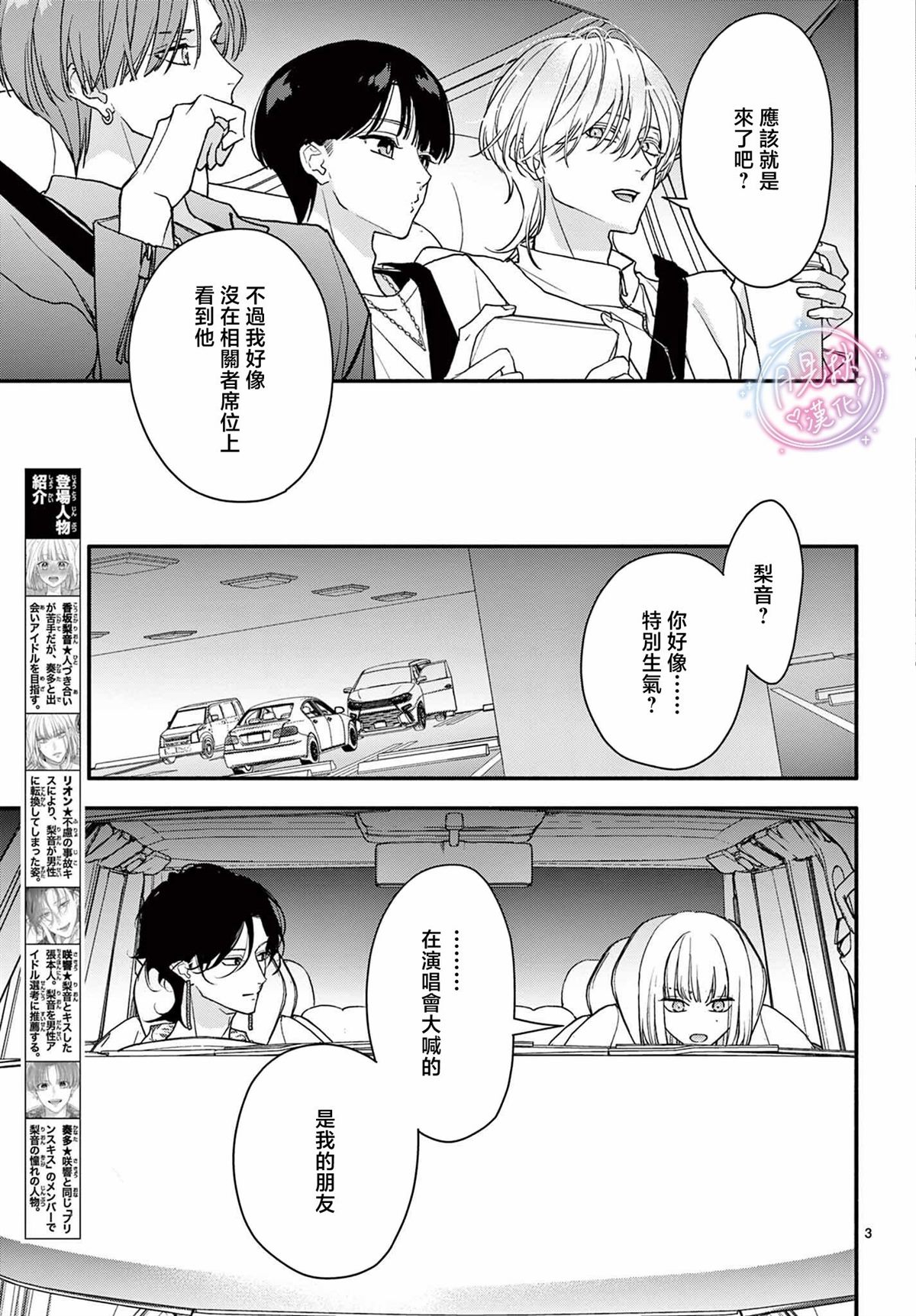 第7话2