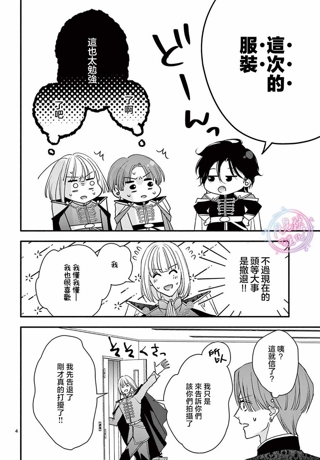 第8话4