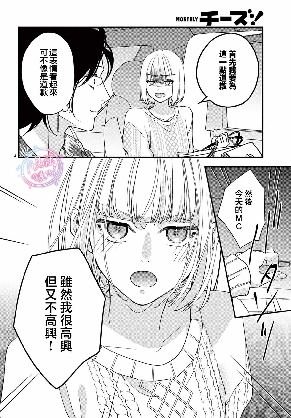 第7话3