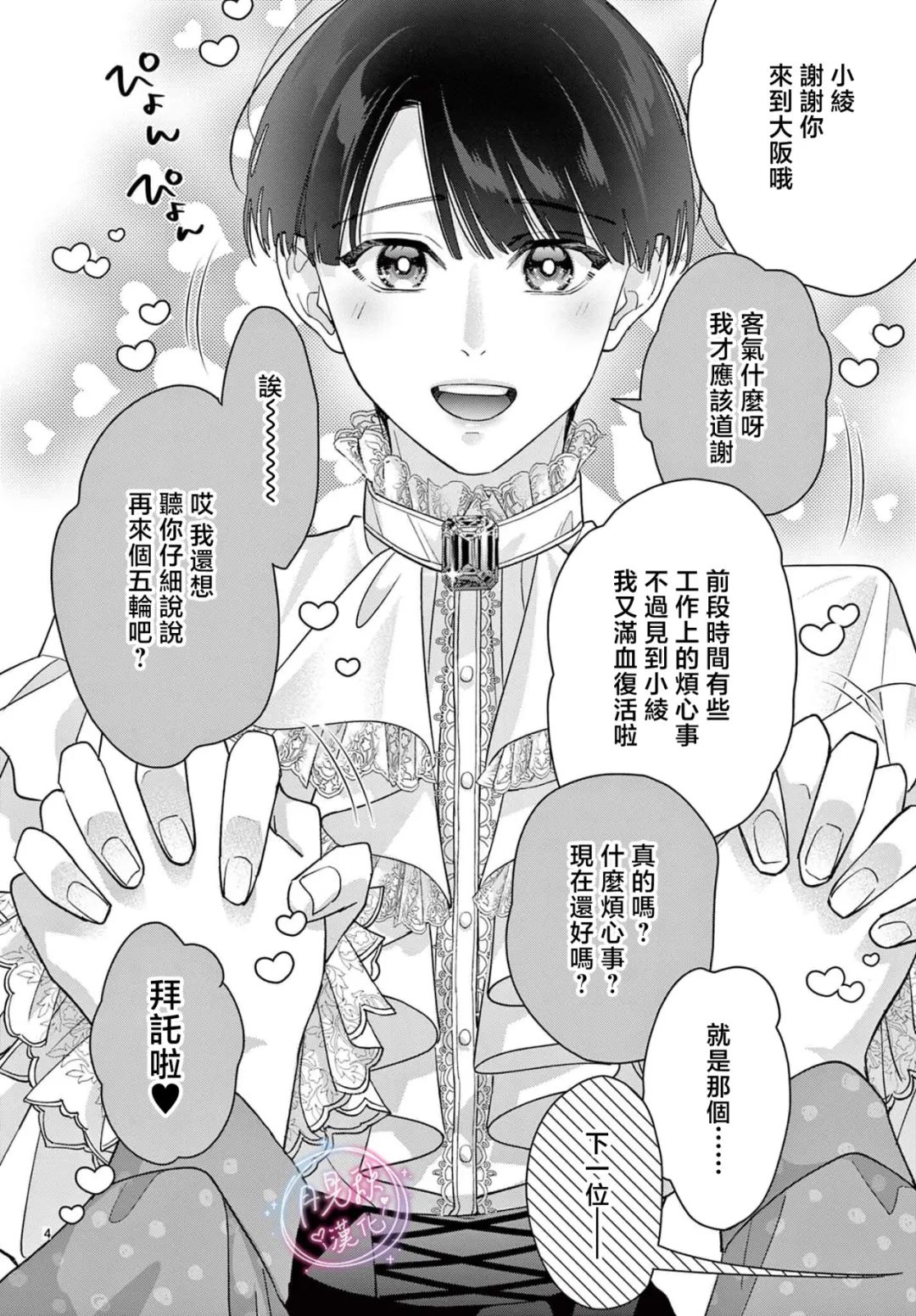 第11话4