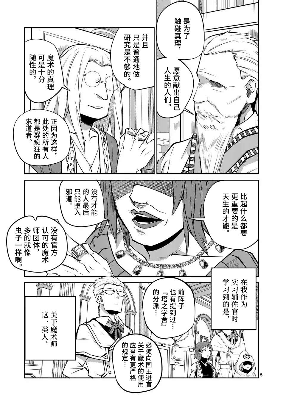 第61话4